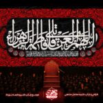 دکور شهادت حضرت زهرا اللهم العن قاتلیک یا فاطمه الزهرا | دکور مخمل فاطمیه | کتیبه فاطمیه | دکور فاطمیه اللهم العن قاتلیک | پرچم فاطمیه