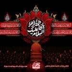 پرچم ایام فاطمیه السلام علیک یا فاطمه الزهرا | کتیبه مخمل شهادت حضرت زهر
