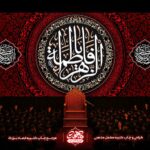 خرید کتیبه مخمل شهادت حضرت زهرا یا فاطمه الزهرا برای پشت منبر هیئت، چاپ دیجیتال با وضوح بالا، مناسب دکور ایام فاطمیه.