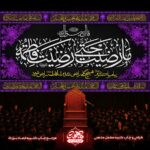 خرید کتیبه پشت منبری فاطمیه طرح ما رضیت حتی رضیت فاطمه، پارچه مخمل مشکی، مناسب مجالس عزای فاطمیه و هیئت‌ها.
