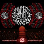 پرچم گلدوزی فاطمیه طرح “یا فاطمه الزهرا” با پارچه مخمل مشکی، مناسب هیئت‌های فاطمیه و خرید اینترنتی کتیبه شهادت حضرت زهرا.