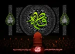 پرچم ایام فاطمیه "فاطمه"_FT_044 - تصویر 2