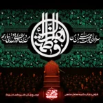 طرح کتیبه مخمل فاطمیه با تایپوگرافی فاطمه الزهرا و زمینه سبز گل‌دار، مناسب پشت منبر مجالس ایام فاطمیه