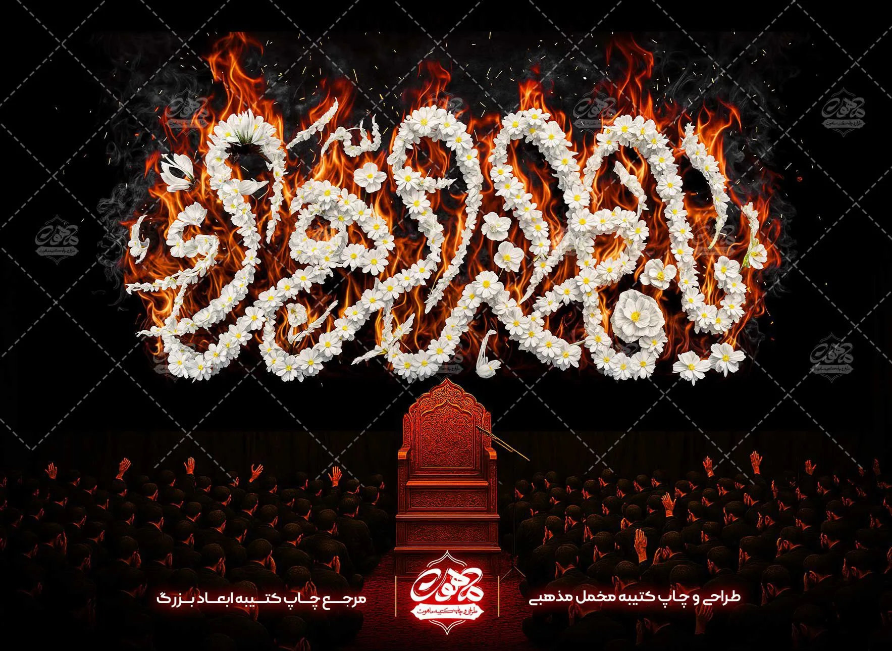 کتیبه و پرچم مخمل فاطمیه طرح یا فاطمه الزهرا ویژه هیئتها و مجالس عزاداری کتیبه پشت منبری فاطمیه طرح یا فاطمه الزهرا مخصوص ایام شهادت حضرت زهرا (س)