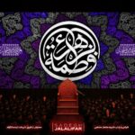 پرچم مخمل فاطمیه با طرح زیبای “فاطمه منی بضعه” در رنگ‌های بنفش و صورتی، تولید ماهوت‌کتیبه برای پشت منبری هیئت فاطمیه و عزاداری حضرت زهرا سلام‌الله‌علیها.