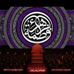 پرچم مخمل فاطمیه طرح فاطمه الزهرا سلام‌الله‌علیها با زمینه بنفش و مشکی دایره‌ای و نوشته فاطمه در مرکز.