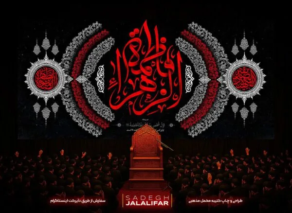پرچم فاطمیه مخمل طرح فاطمه الزهرا - کتیبه فاطمه زهرا اسلیمی - پرچم حضرت زهرا سلام الله علیها - پرچم بزرگ فاطمه زهرا