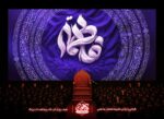 خرید کتیبه پشت منبری فاطمیه طرح پر، کتیبه فاطمیه مخمل اعلا، قیمت کتیبه شهادت حضرت زهرا، پرچم مخمل فاطمیه، کتیبه پشت منبری فاطمیه بزرگ