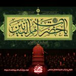 کتیبه شهادت ام البنین با کالیگرافی یا حضرت ام البنین و پس زمینه سبز و کرم مناسب پشت منبری هیئت