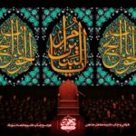 پرچم یا ام البنین | دکور مخمل شهادت ام البنین علیه السلام | کتیبه حضرت ام البنین | کتیبه پشت منبری شهادت ام البنین | کتیبه ام البنین