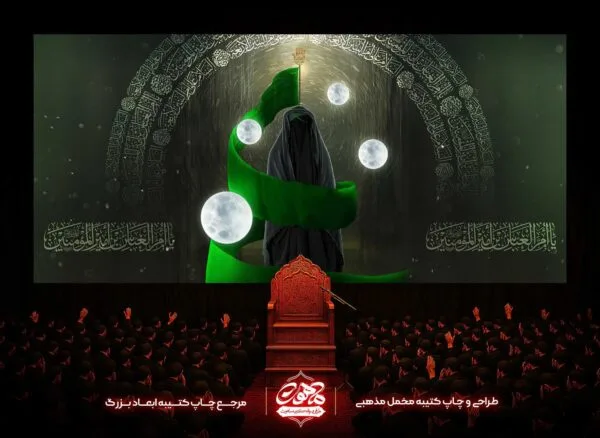 پرچم تمثال حضرت ام البنین - دکور مخمل شهادت ام البنین - تمثال ام البنین - تمثال حضرت ام البنین - عکس پرچم ام البنین - پرچم حضرت ام البنین