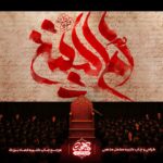 کتیبه پشت منبری شهادت ام البنین - خرید پرچم شهادت ام البنین - کتیبه یا ام البنین - پرچم وفات حضرت ام البنین - خرید پرچم حضرت ام البنین
