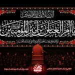 کتیبه پشت منبری شهادت ام البنین با خط عربی و گلدوزی حاشیه - کتیبه حضرت ام البنین - کتیبه وفات حضرت ام البنین - قیمت کتیبه مخمل شهادت حضرت ام البنین - پرچم شهادت حضرت ام البنین