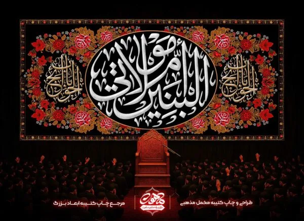 پرچم گلدوزی حضرت ام البنین با طرح بیضی مولاتی - پرچم شهادت حضرت ام البنین - دکور مخمل حضرت ام البنین - عکس پرچم ام البنین - خرید پرچم حضرت ام البنین
