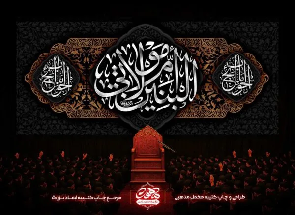 پرچم مخمل شهادت ام البنین - دکور مخمل شهادت ام البنین - پرچم شهادت حضرت ام البنین با گلدوزی قرمز و زرد - پرچم یا ام البنین - کتیبه یا ام البنین برای هیئت و حسینیه