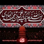کتیبه امام هادی طرح صلوات امام هادی - دکور شهادت امام هادی - پرچم شهادت امام هادی - عکس پرچم امام هادی طرح صلوات