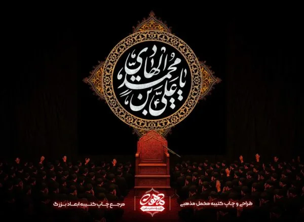 کتیبه-تمثال-امیرالمؤمنین-طرح-اسدالله-الغالب-کتیبه-نقاشی-حضرت-علی