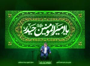 کتیبه ولادت امام علی “یا امیر المومنین حیدر” مناسب دکور هیئت