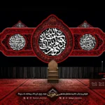 کتیبه مخمل محرم -MH-018