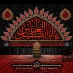کتیبه مخمل سوزندوزی محرم "یا ابالفضل العباس"
